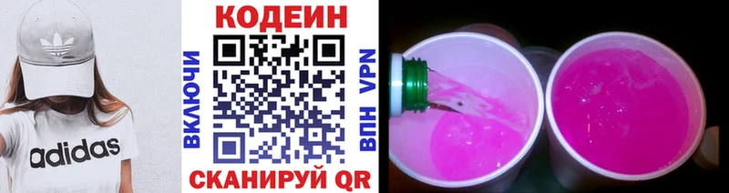 Codein напиток Lean (лин)  где продают наркотики  Тогучин 