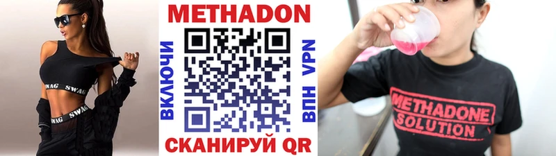 Метадон VHQ  купить  цена  ОМГ ОМГ ССЫЛКА  Тогучин 